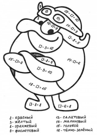 Математическая раскраска