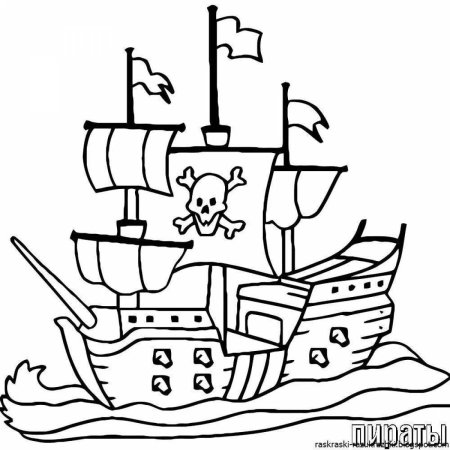 Корабль раскраска для детей