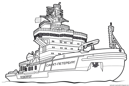 Атомный ледокол Арктика раскраска