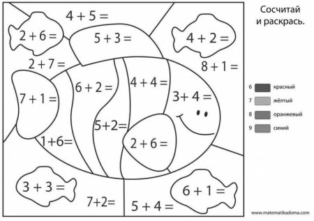Реши и раскрась для дошкольников