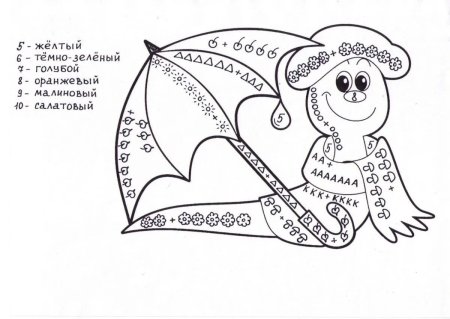 Математические раскраски для дошкольников