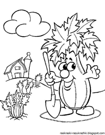 Раскраска. В огороде
