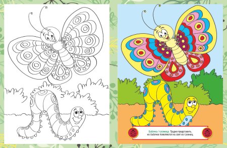 Раскраски с образцами для детей