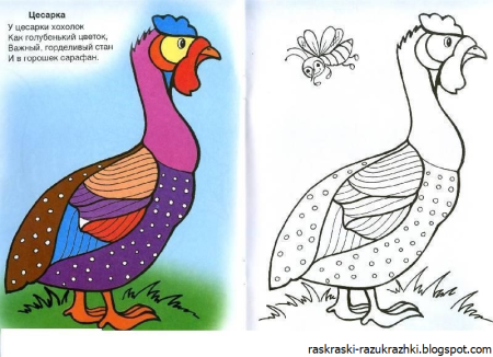 Раскраскрась по образцу