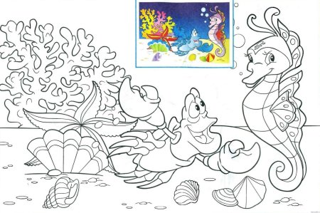 Раскраска "подводный мир"