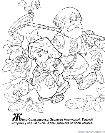 Герои сказки Буратино раскраска