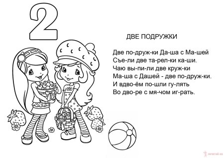 Стихи с раскрасками для детей 6 лет