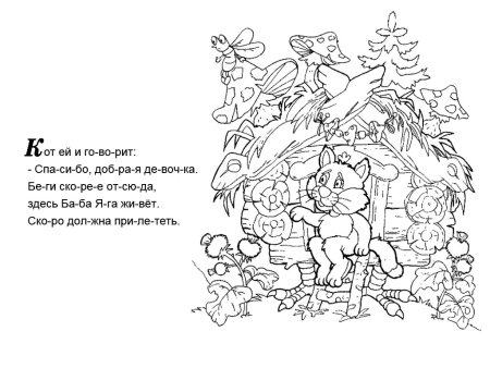 Чтение раскраска