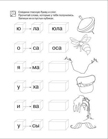 Чтение 5 лет задания дошкольники
