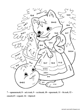 Раскрась по примерам