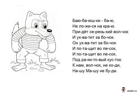 Стишки по слогам