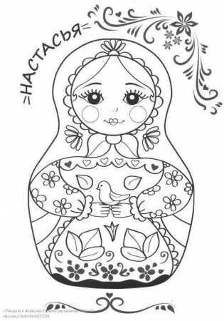 Матрешка Полхов Майдан раскраска