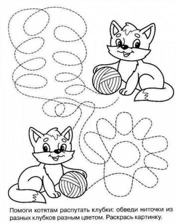 Пропись раскраска для дошкольников