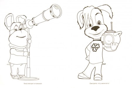 Раскраска Барбоскины малыш