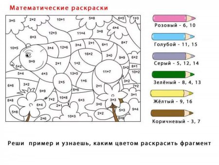 Реши и раскрась для дошкольников