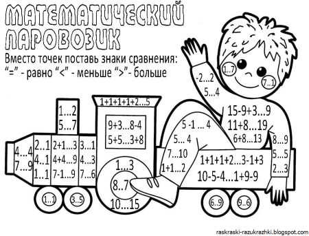 Математическая раскраска