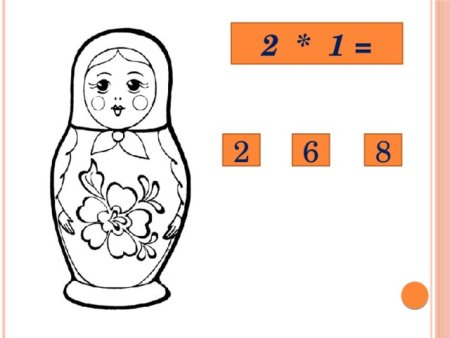 Интерактивная раскраска для начальных классов