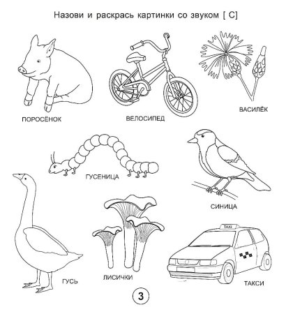 Дифференциация с-сь задания для дошкольников