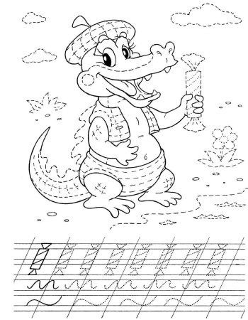 Раскраски прописи обводилки