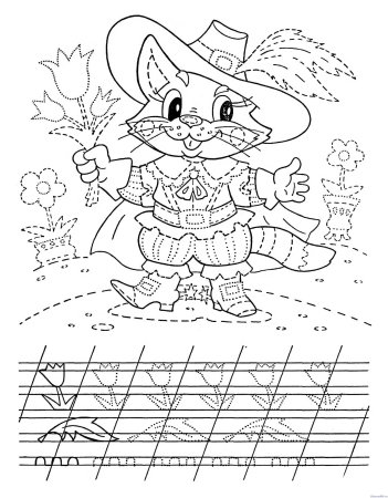 Раскраски прописи обводилки