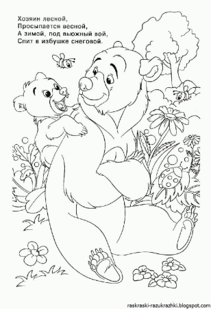 Раскраски загадки