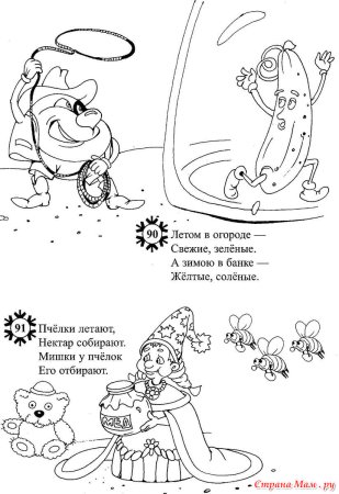 Загадки раскраски для детей