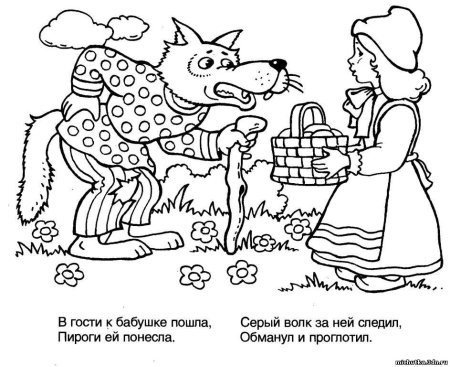 Загадки про сказочных героев в раскраске