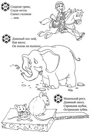 Книжка малышка раскраска