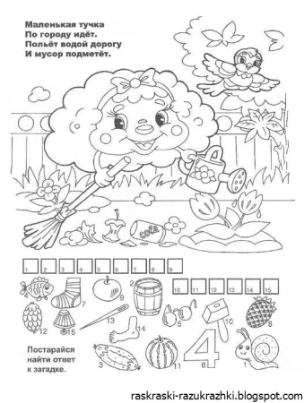 Загадки с раскрасками для детей 6 лет