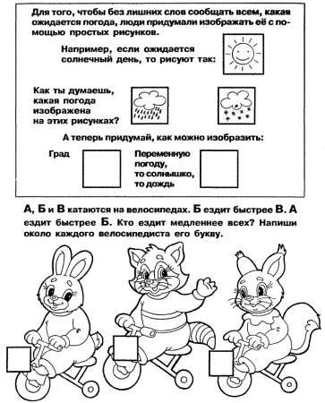 Развивашки для детей