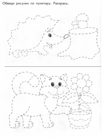 Рисунок пунктиром для детей