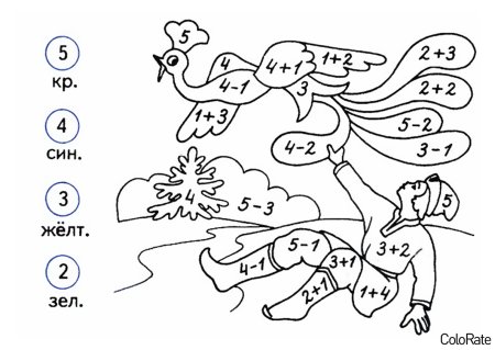 Раскраска с примерами для дошкольников