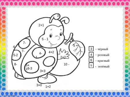 Задание сосчитай и раскрась