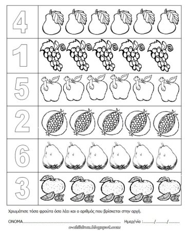 Соотнесение количества предметов с цифрой
