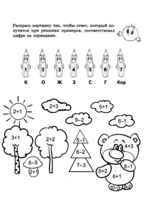 Число 6 задания для дошкольников раскраска