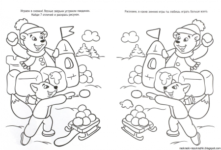 Задания Найди отличия