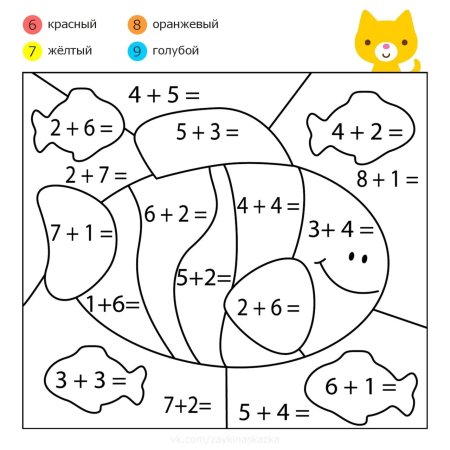 Примеры для дошкольников