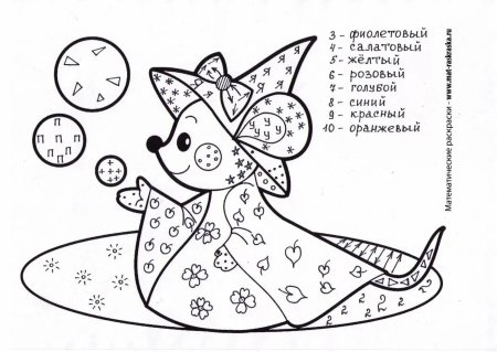 Математическая раскраска