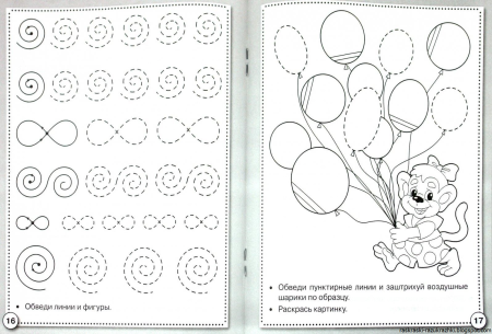 Прописи для дошкольников 5-6 лет задания