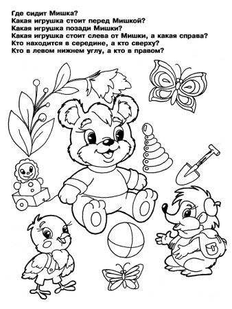 Раскраски для дошкольников развивающие