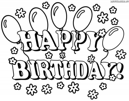 Надпись с днем рождения для раскрашивания