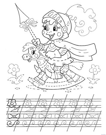 Веселые прописи для дошкольников