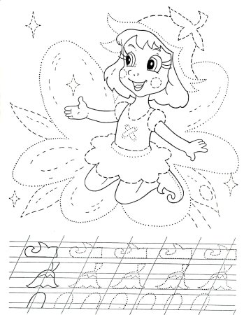 Пропись-раскраска. Для малышей