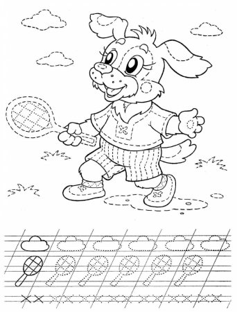 Раскраски для детей прописи