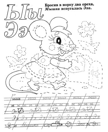 Прописи зайчик