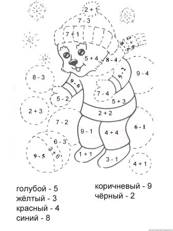 Раскраска математика для дошкольников