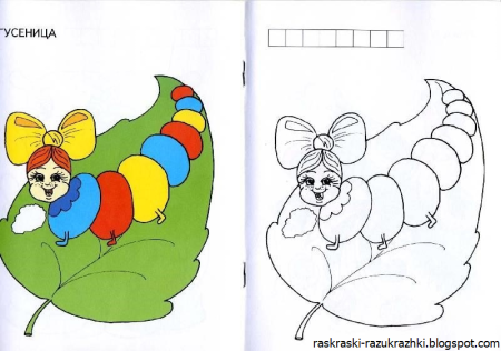 Раскрась по образцу для детей