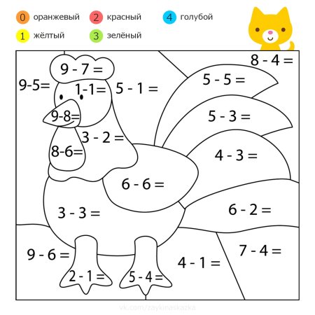 Задания по математике для дошкольников сосчитай и раскрась