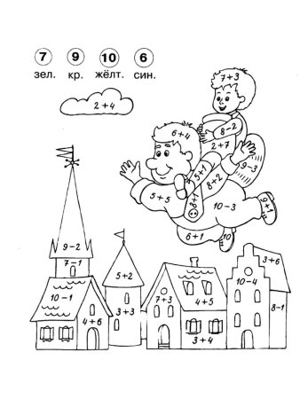 Математическая раскраска