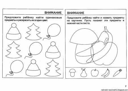 Задания для детей с ЗПР 5 лет